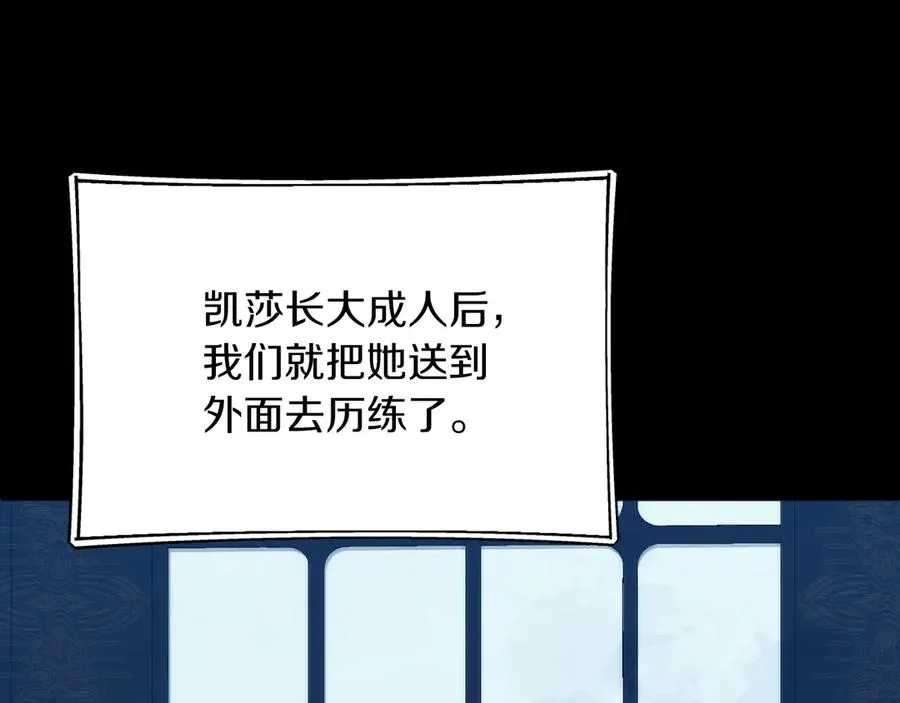 第二季第16话 全新力量82