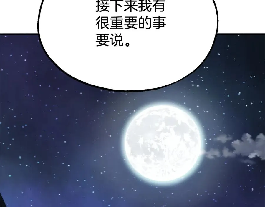 第二季第17话 突破87