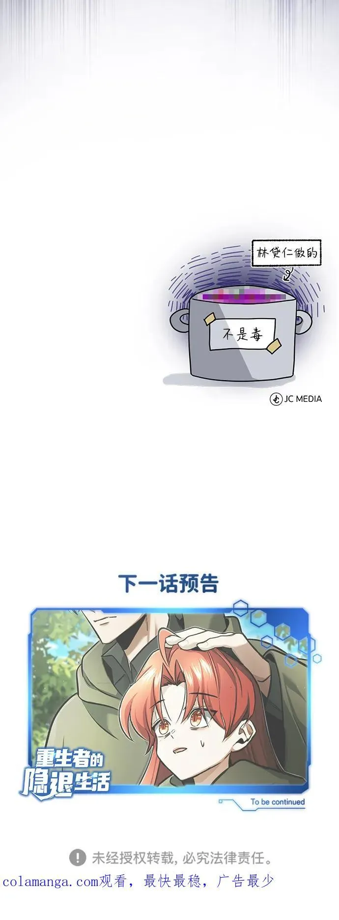 [第39话] 可以相信71