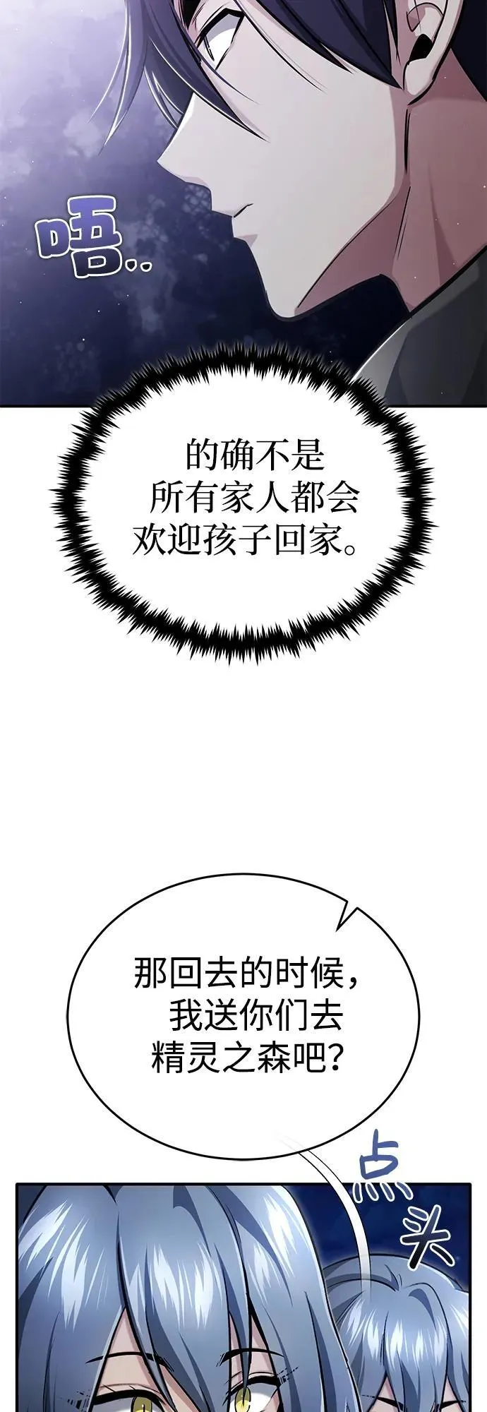[第39话] 可以相信55