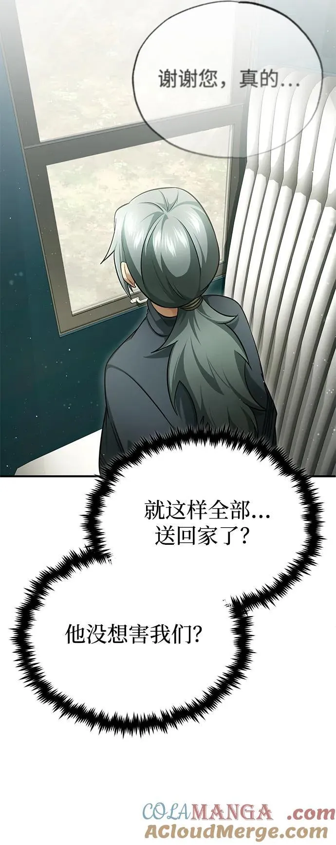 [第39话] 可以相信48