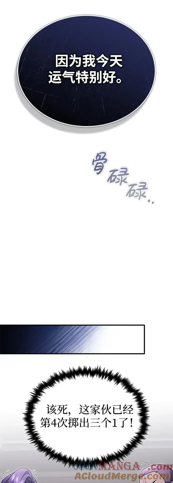 [第37话] 今天运气真～好啊42