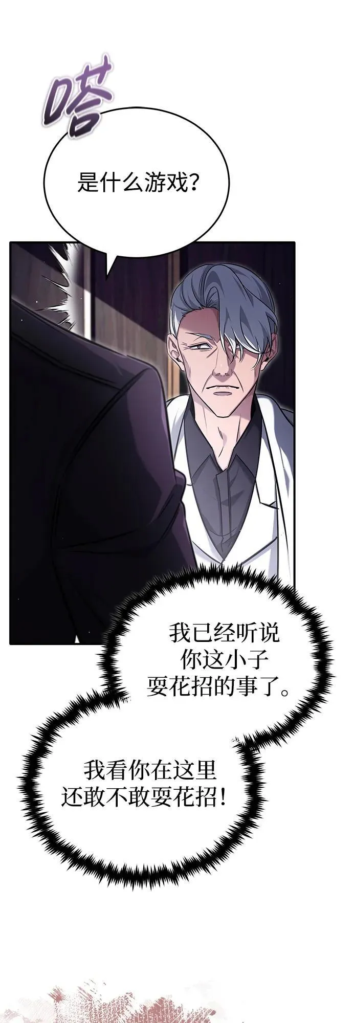 [第37话] 今天运气真～好啊34