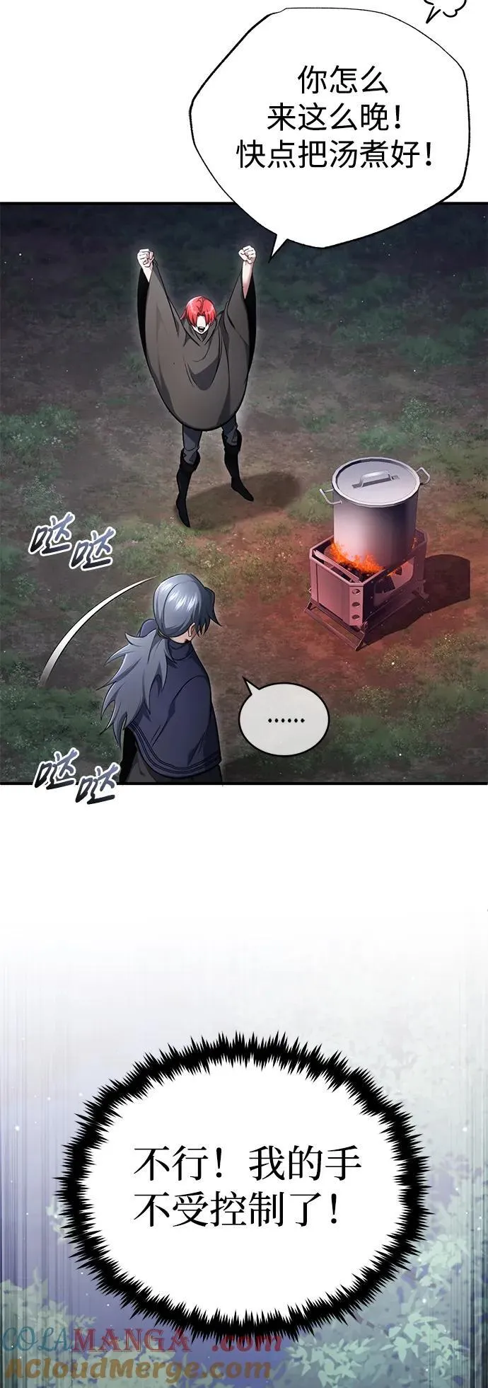 [第39话] 可以相信69