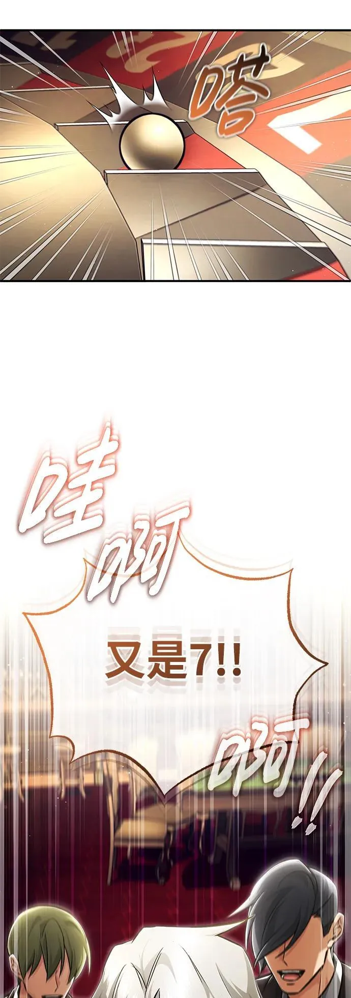 [第37话] 今天运气真～好啊16