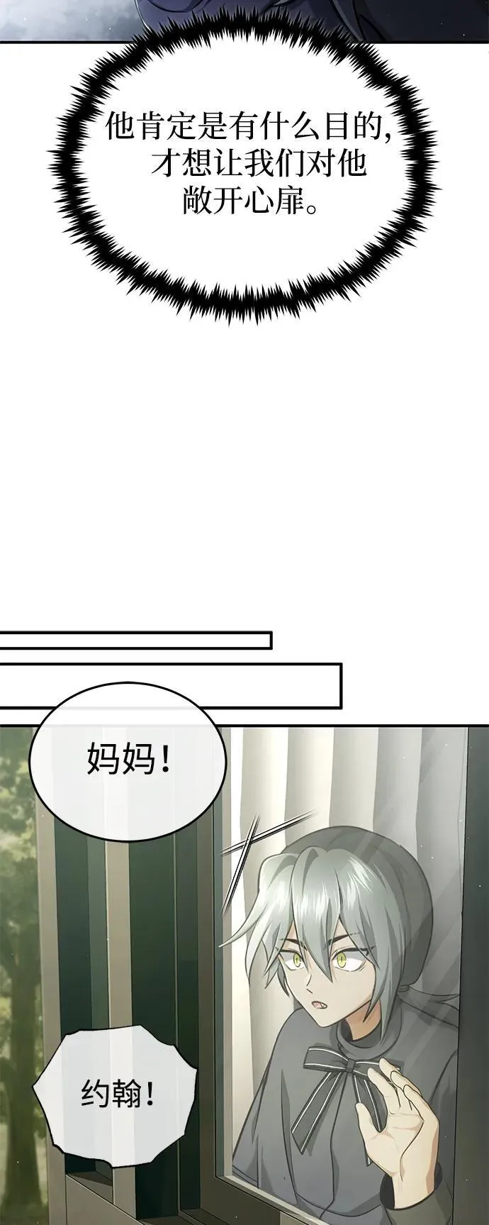 [第39话] 可以相信44