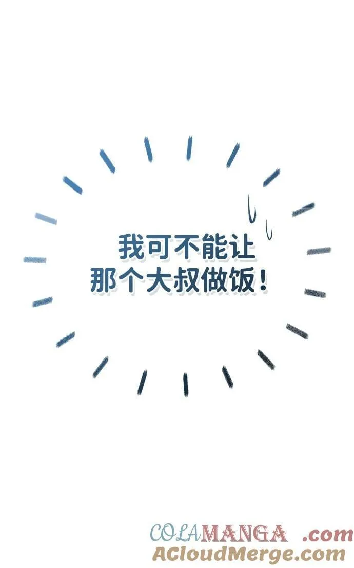 [第39话] 可以相信60