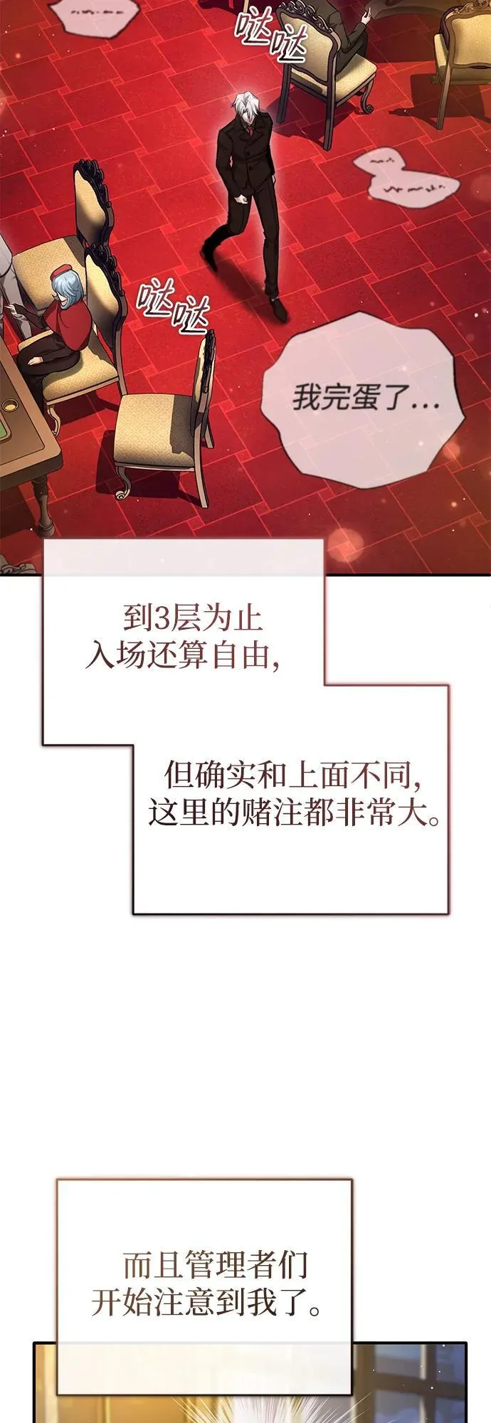 [第37话] 今天运气真～好啊2