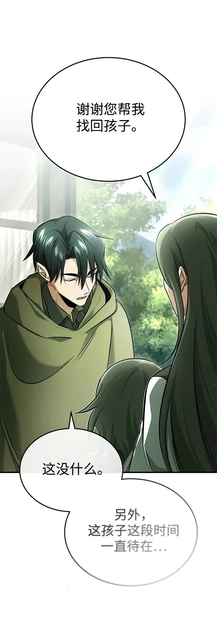[第39话] 可以相信46
