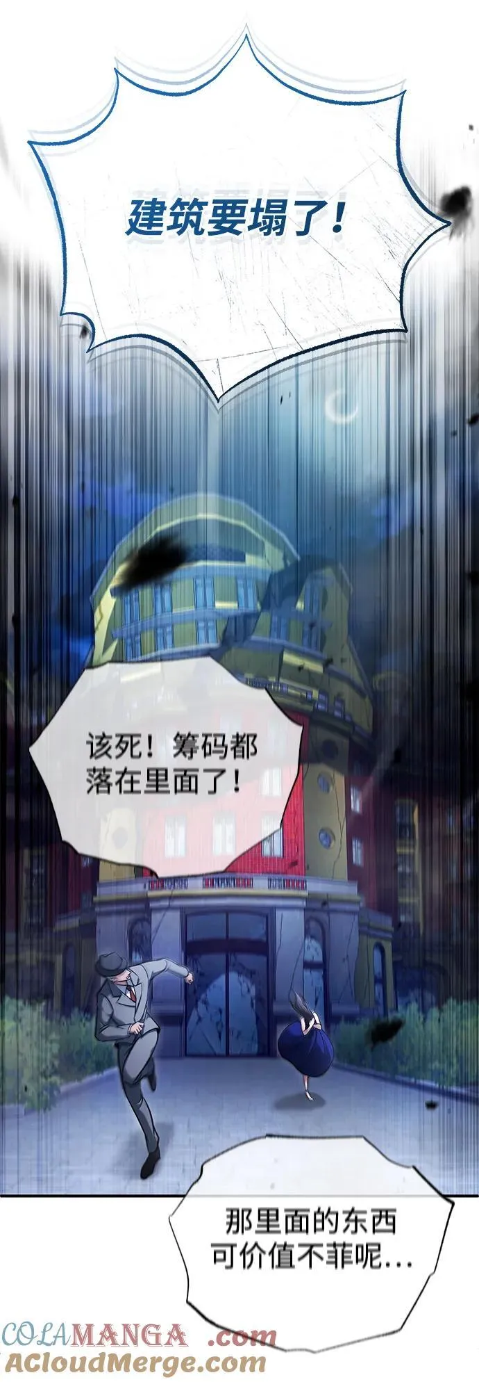 [第39话] 可以相信3