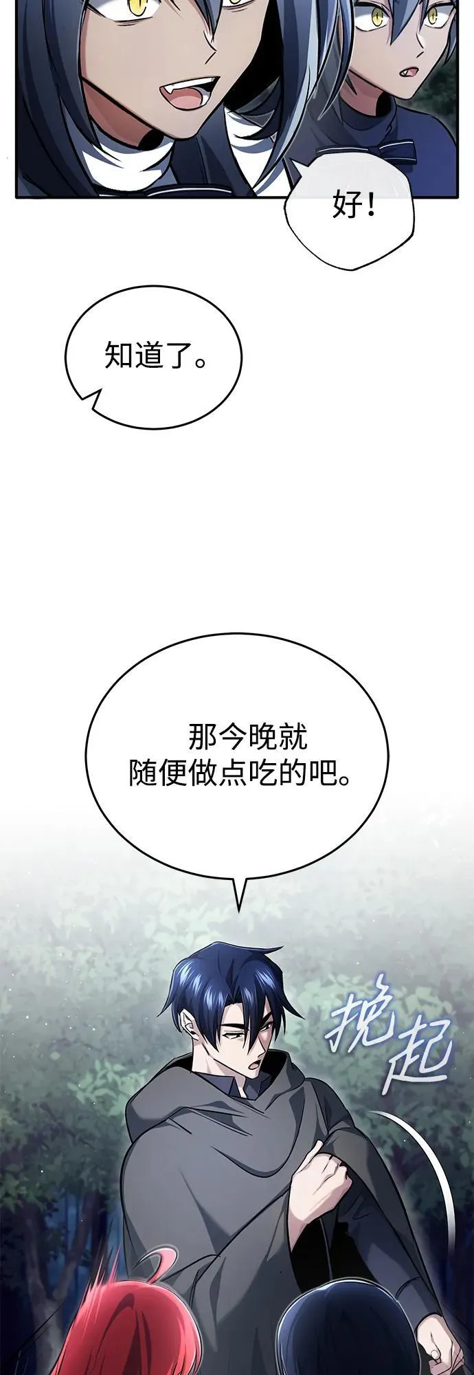 [第39话] 可以相信56