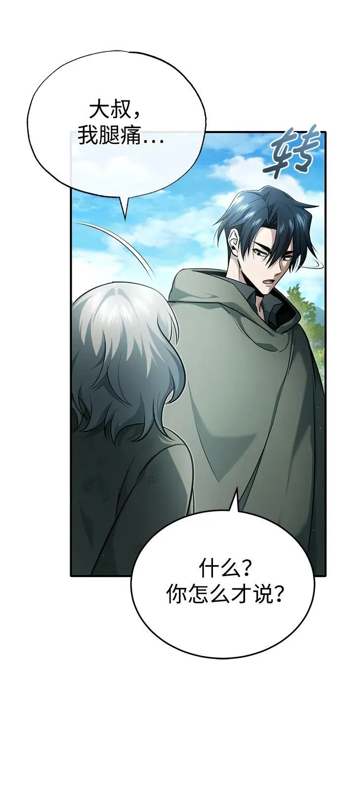 [第39话] 可以相信40