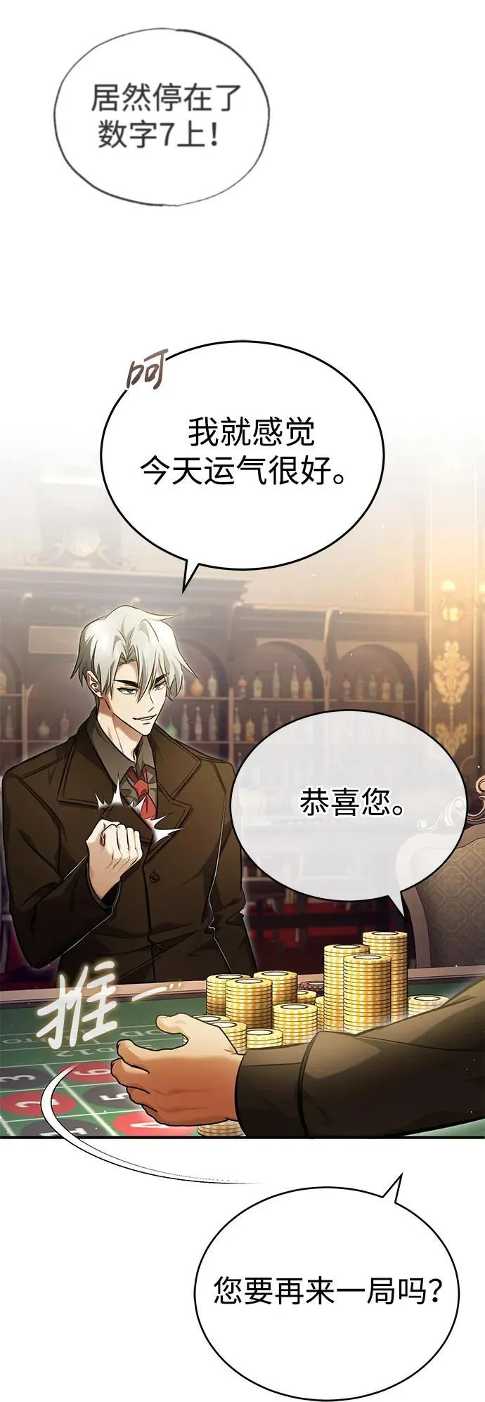 [第37话] 今天运气真～好啊13