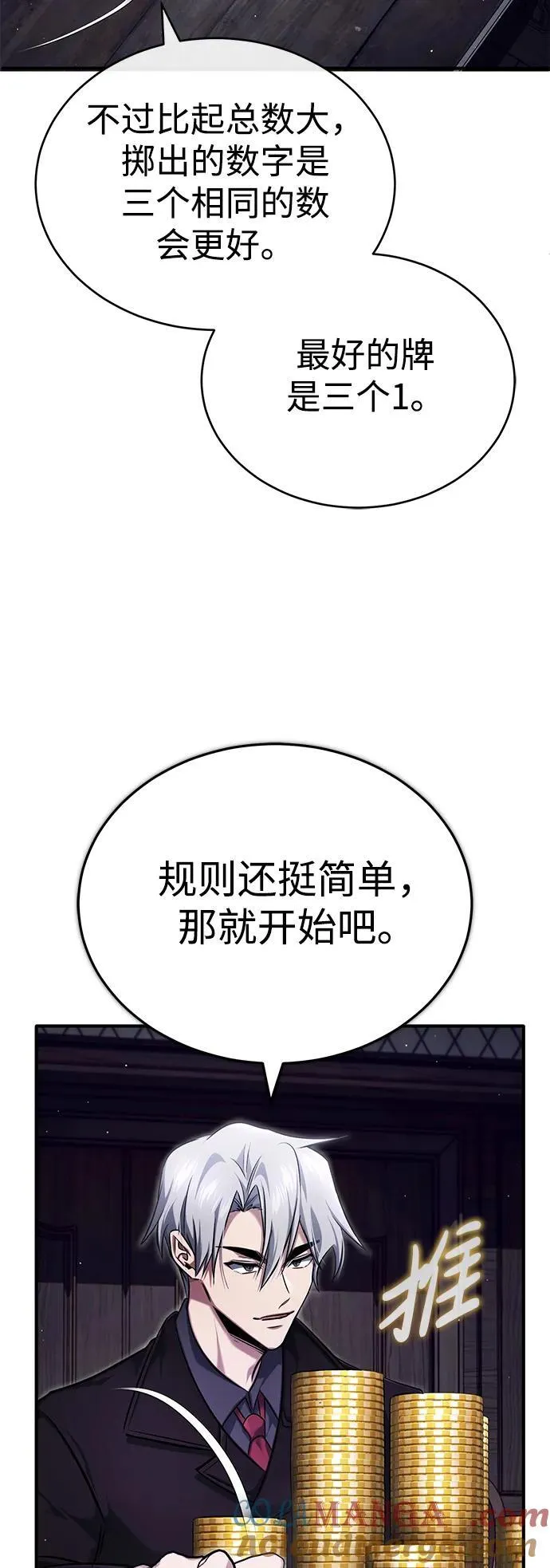 [第37话] 今天运气真～好啊36