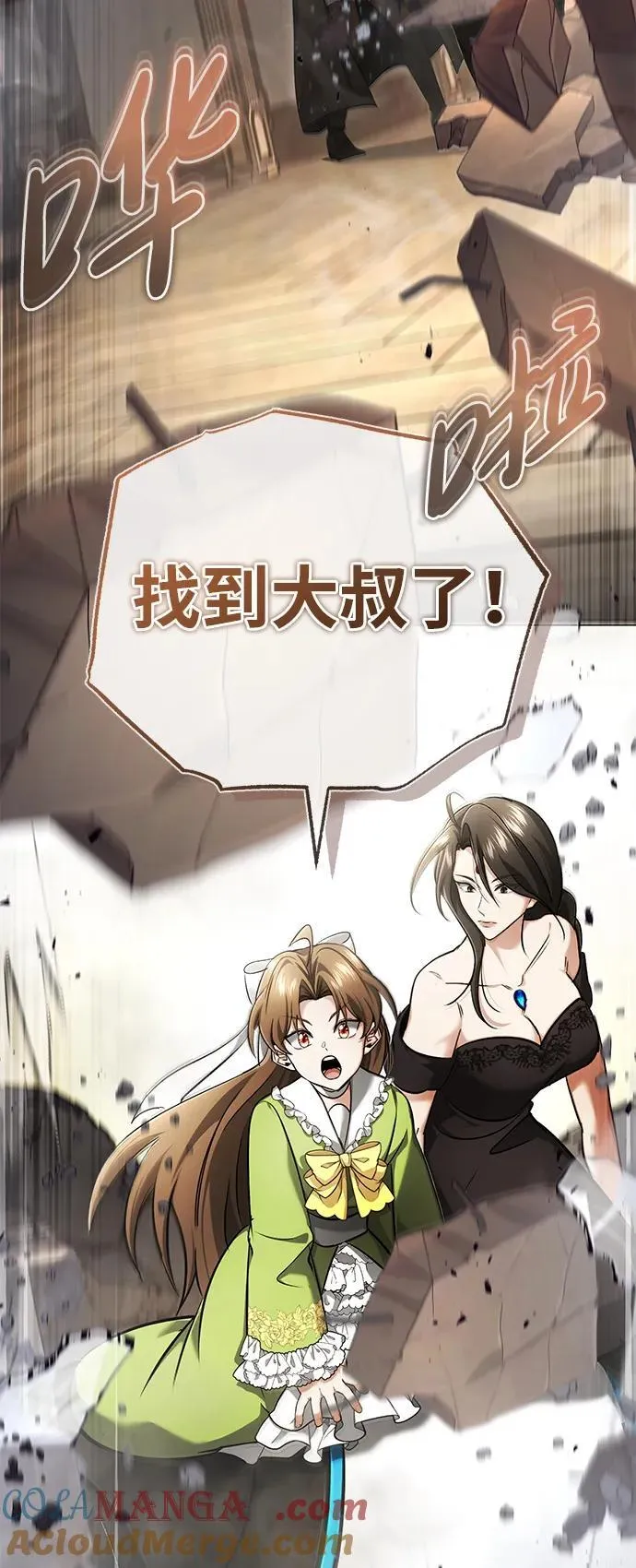 [第38话] 寻找迷路孩子的功能！61