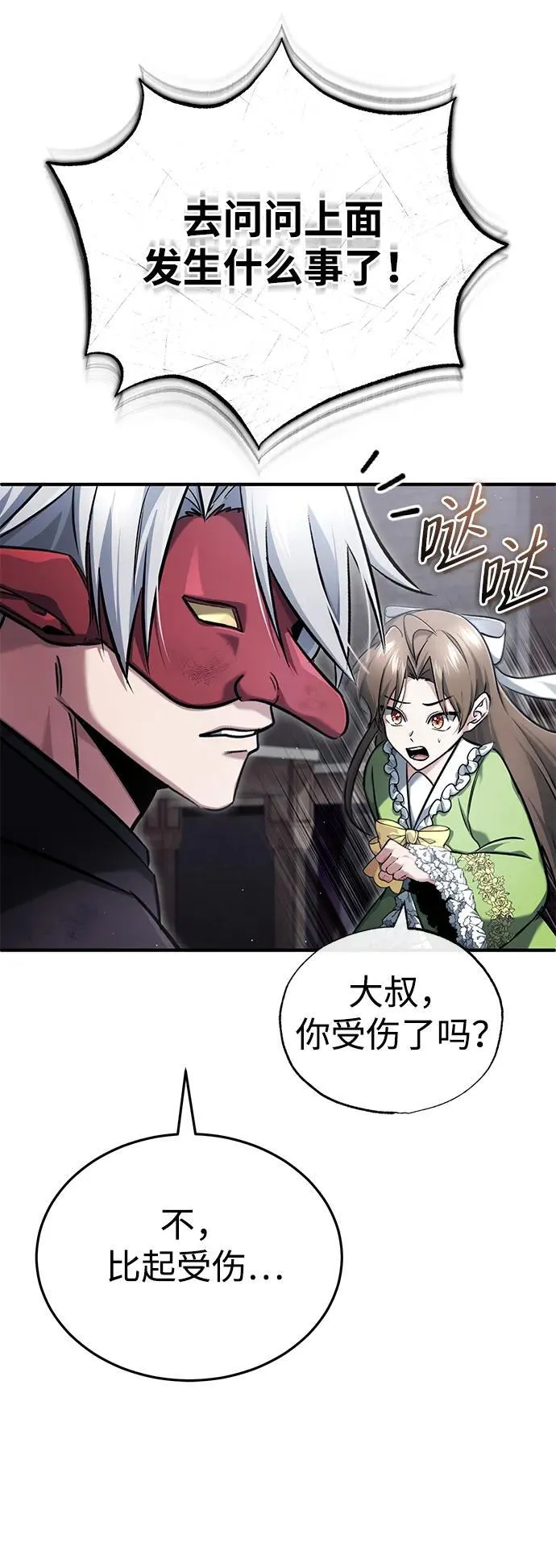 [第38话] 寻找迷路孩子的功能！66