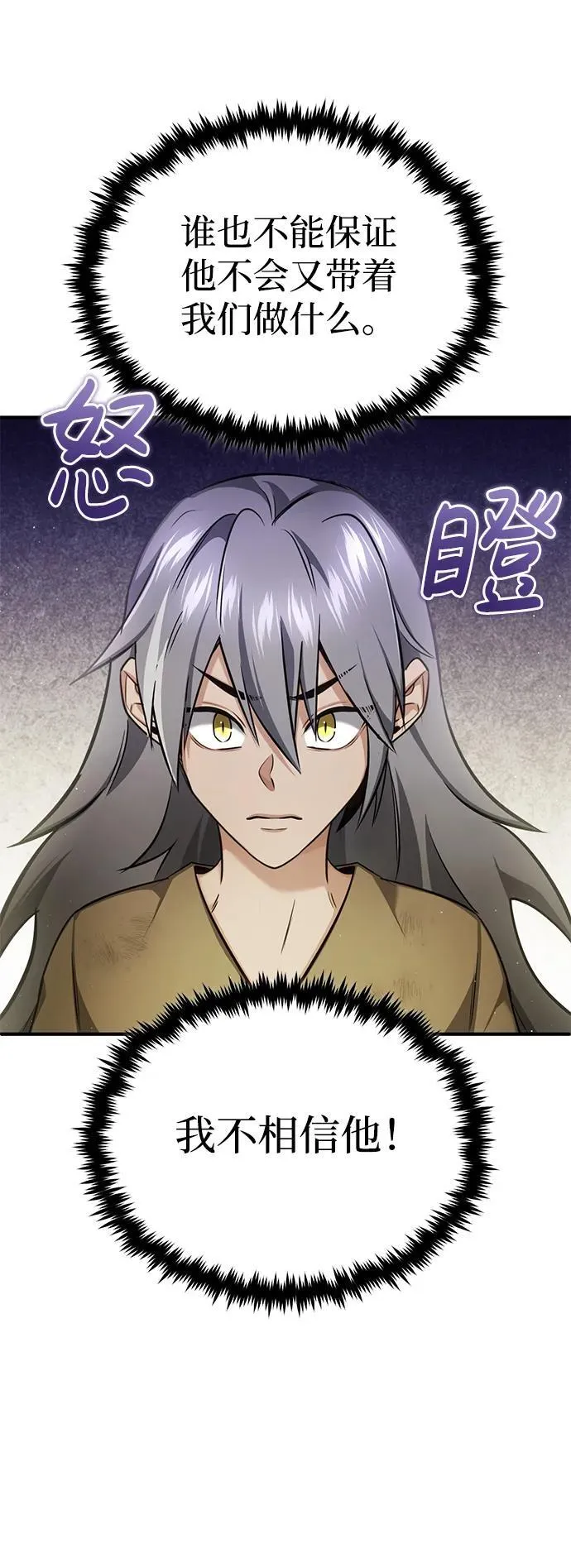 [第39话] 可以相信38