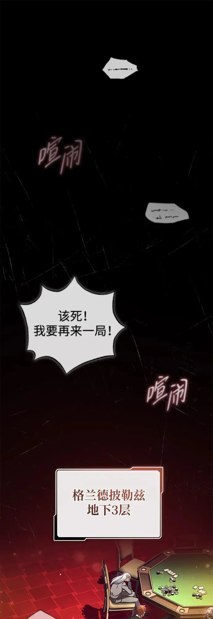 [第37话] 今天运气真～好啊1