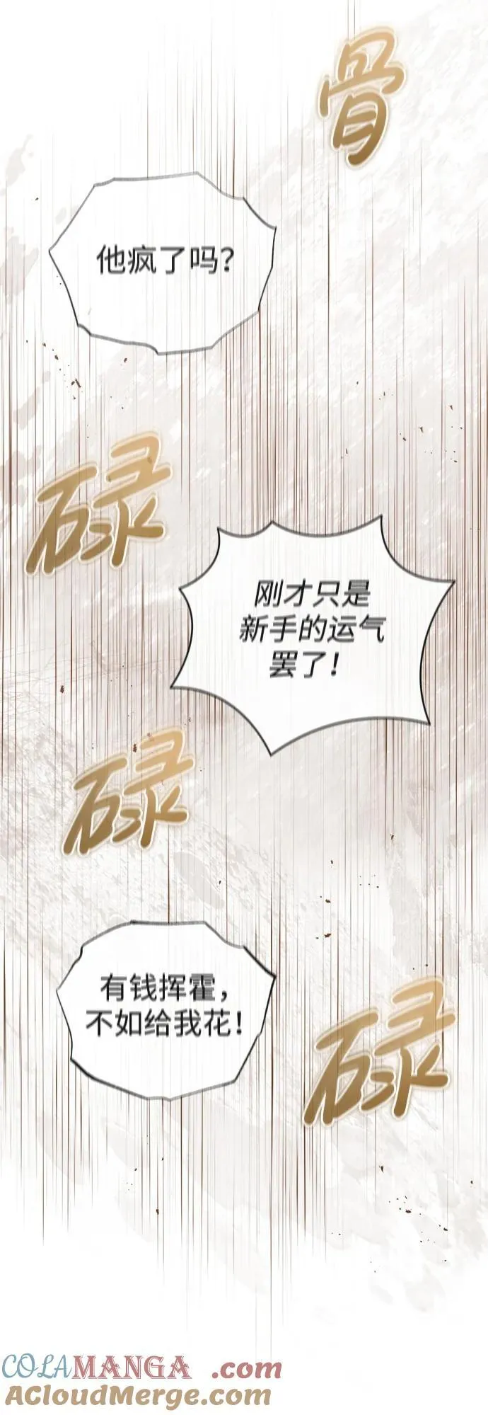 [第37话] 今天运气真～好啊15