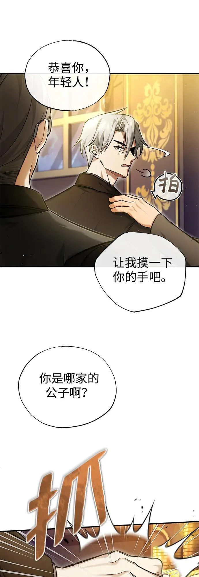 [第37话] 今天运气真～好啊19