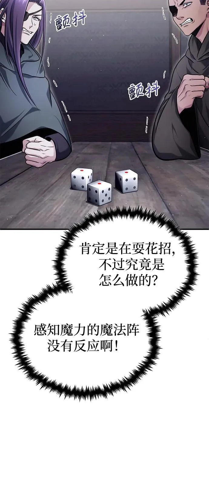[第37话] 今天运气真～好啊43