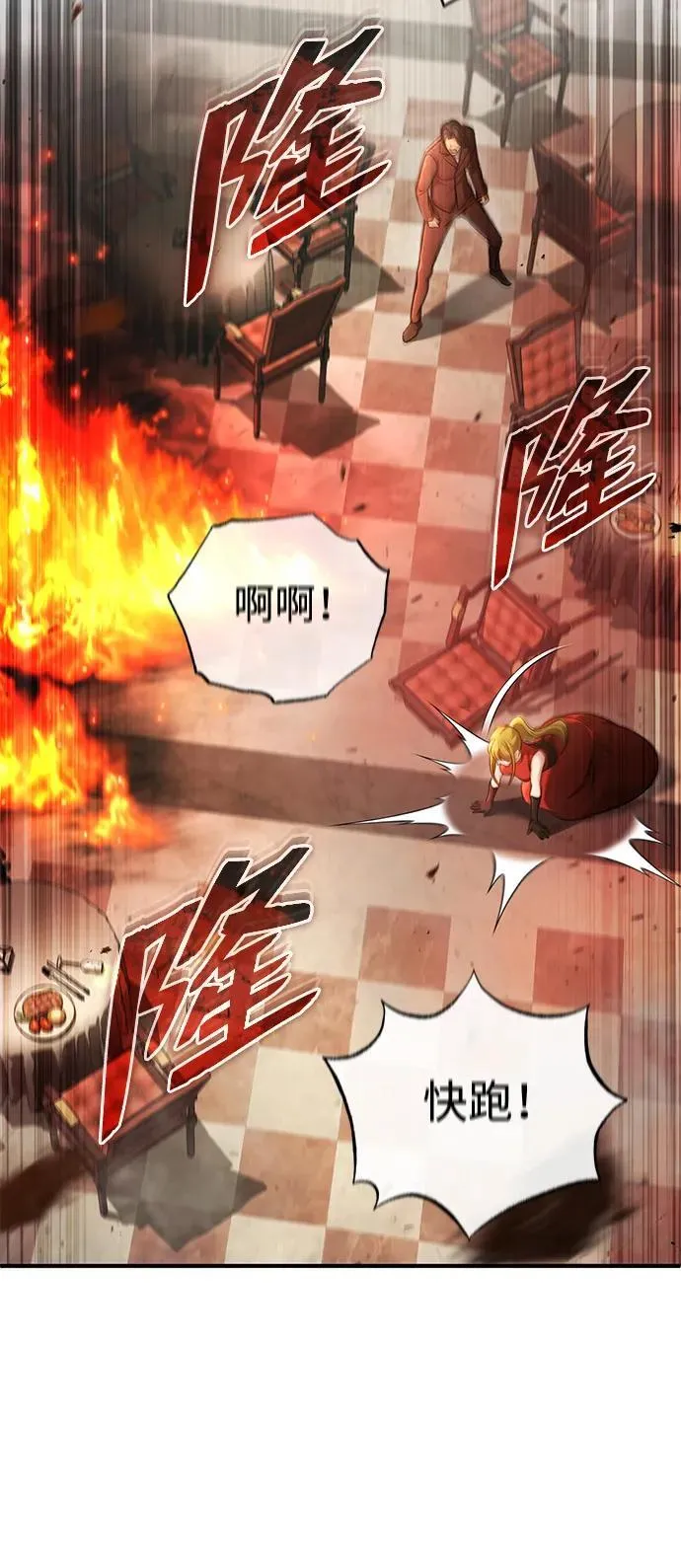 [第39话] 可以相信2