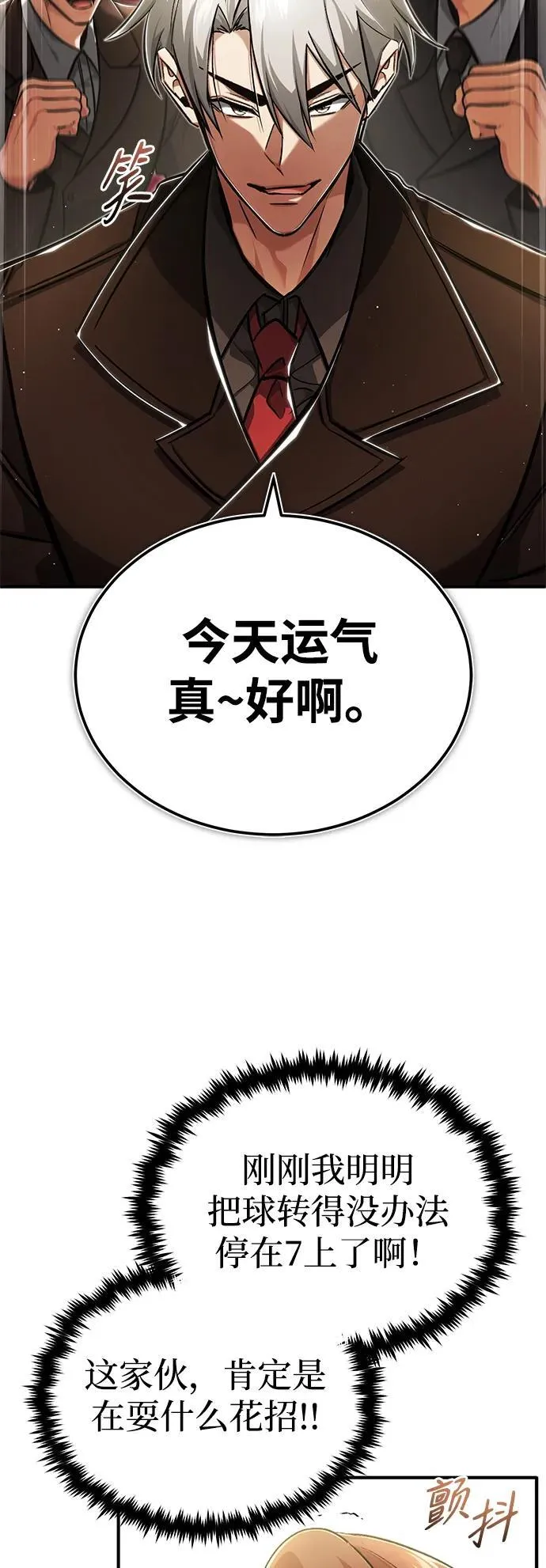 [第37话] 今天运气真～好啊17