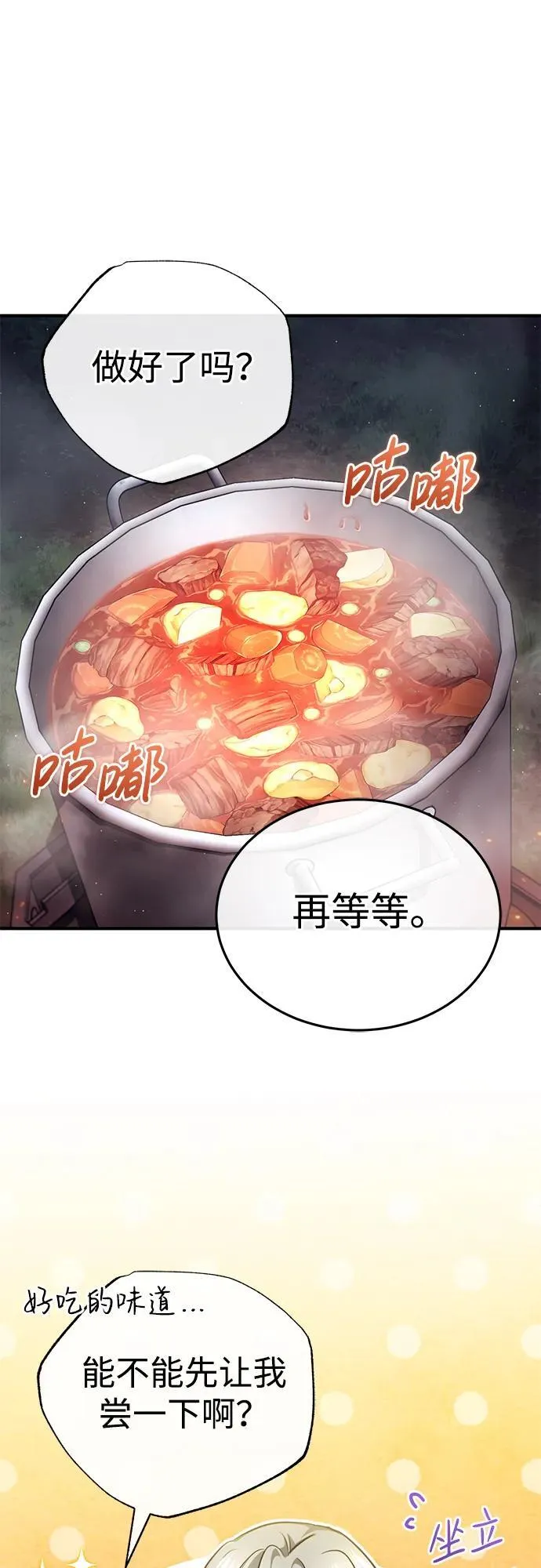 [第39话] 可以相信61