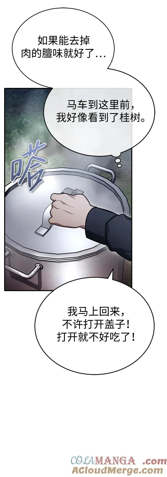 [第39话] 可以相信63