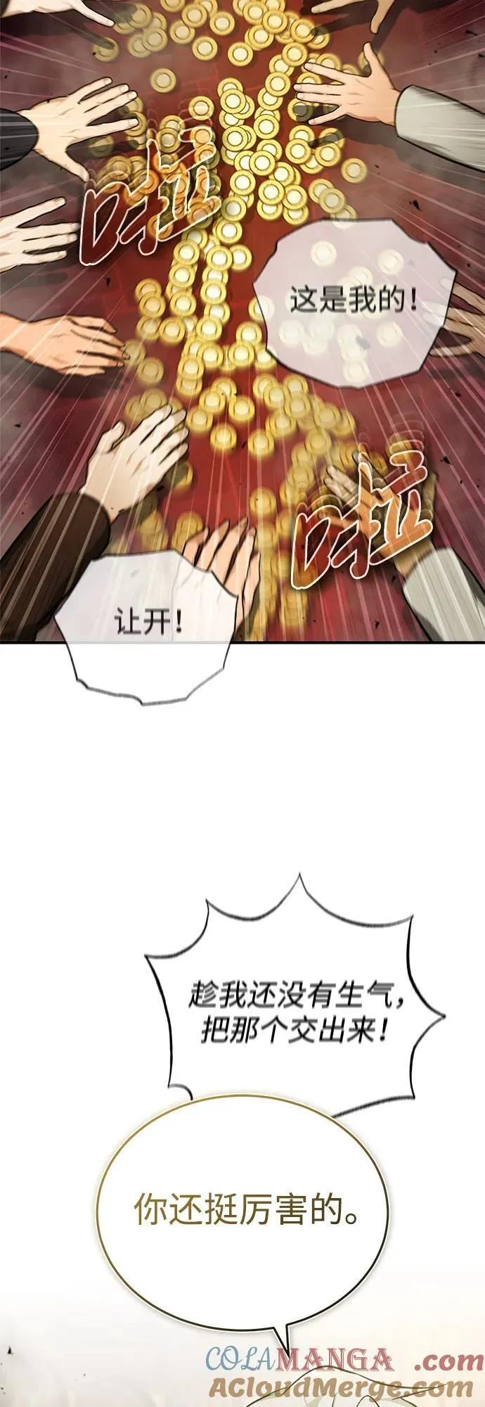 [第37话] 今天运气真～好啊21