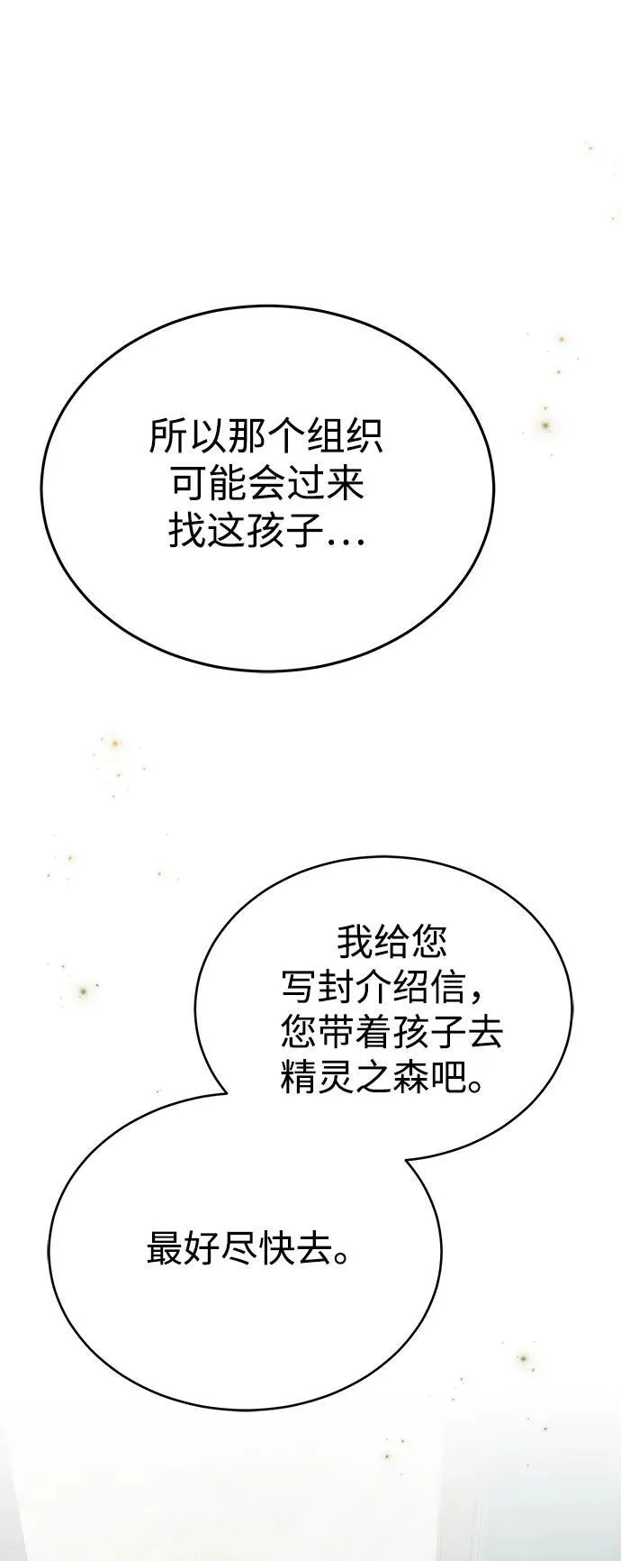 [第39话] 可以相信47