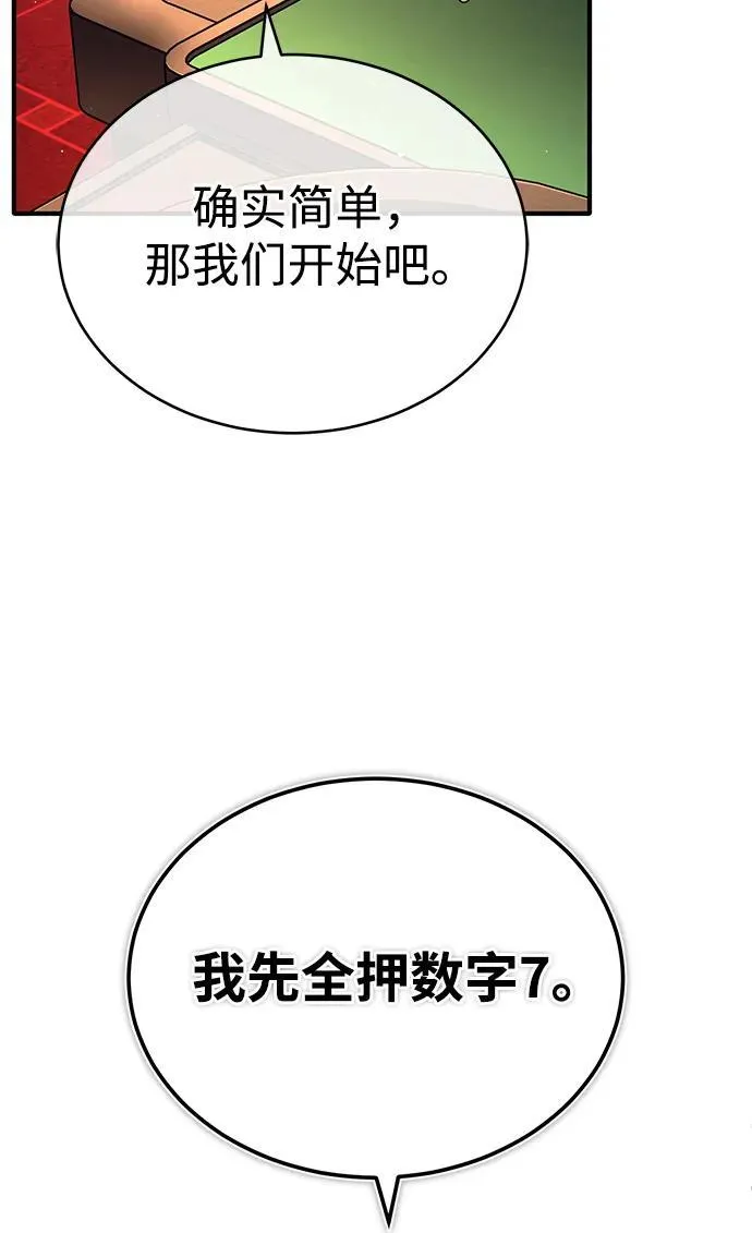 [第37话] 今天运气真～好啊8