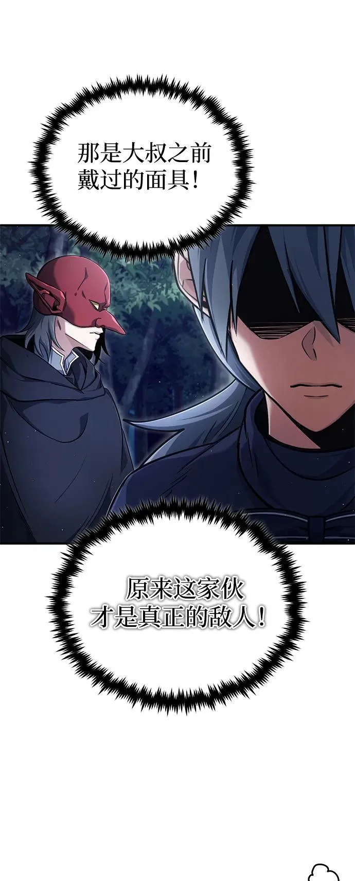 [第39话] 可以相信68