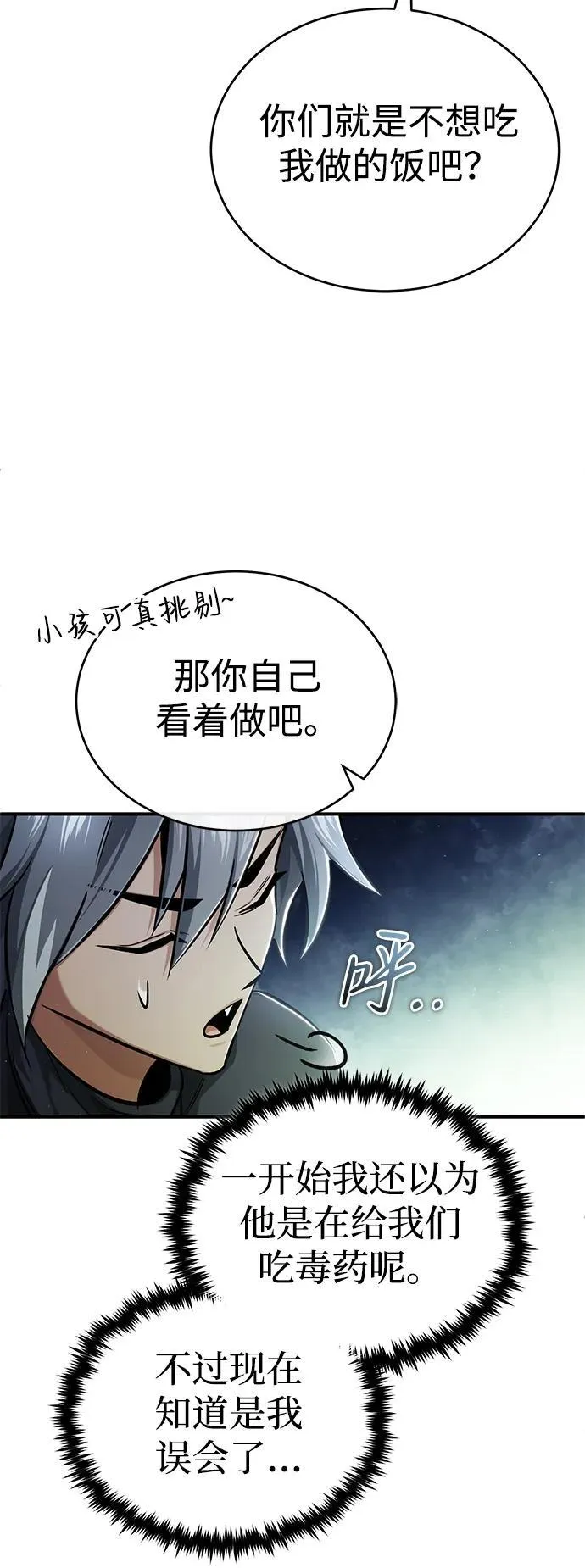 [第39话] 可以相信59