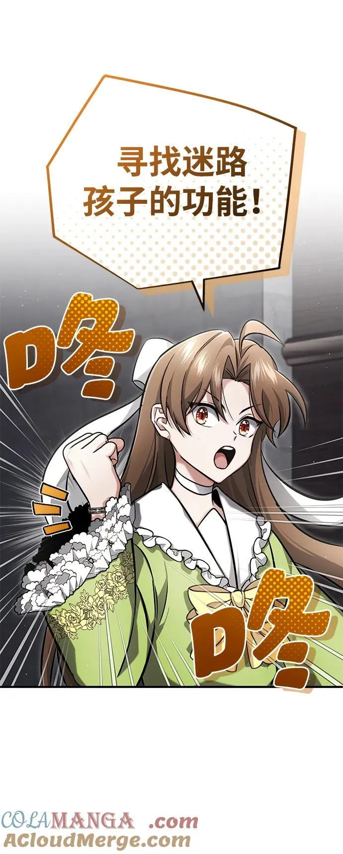 [第38话] 寻找迷路孩子的功能！64