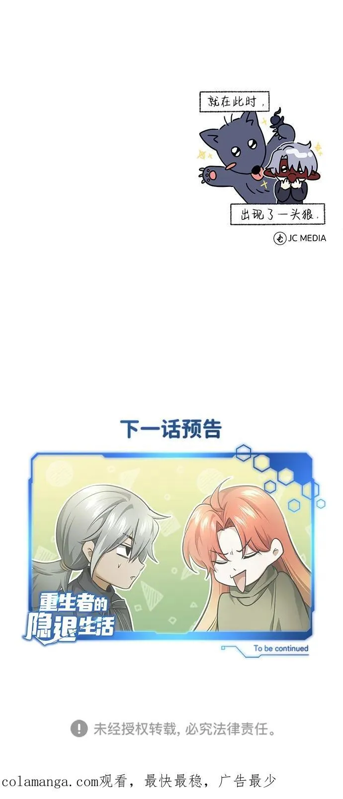 [第38话] 寻找迷路孩子的功能！68