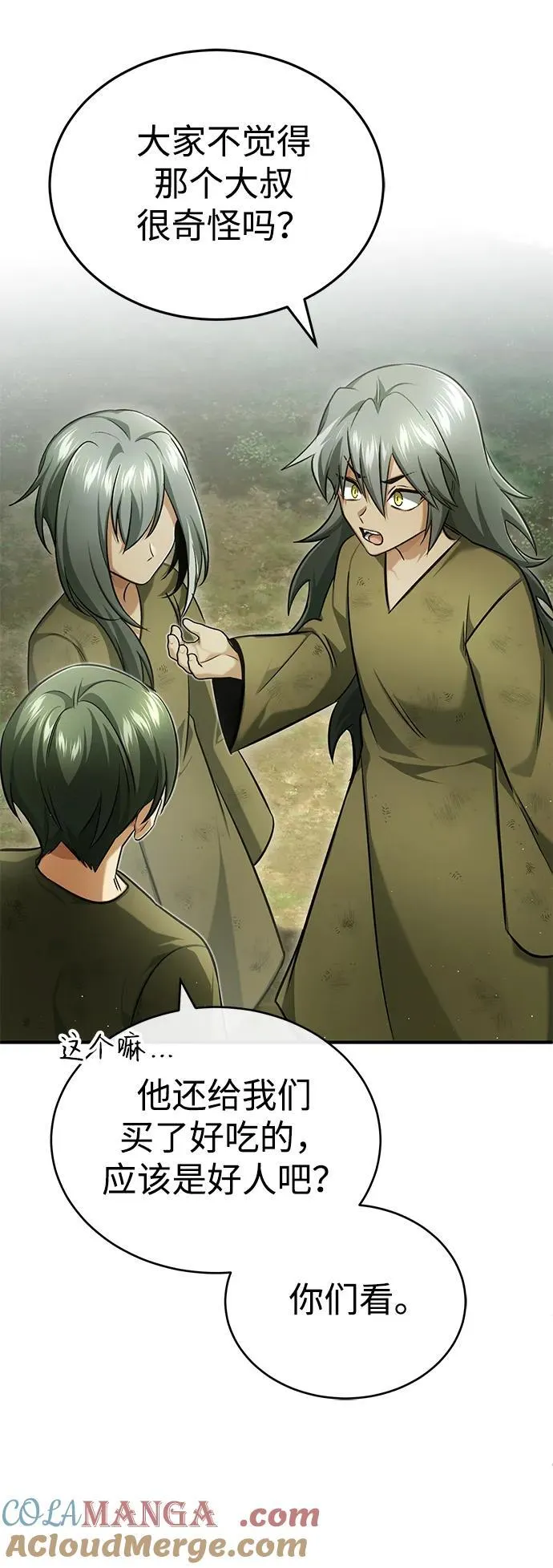 [第39话] 可以相信39