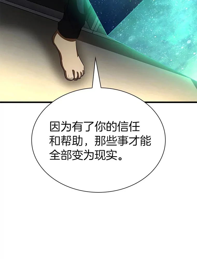 103.最可靠的伙伴33