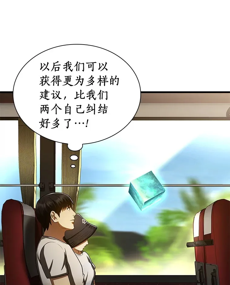 103.最可靠的伙伴92