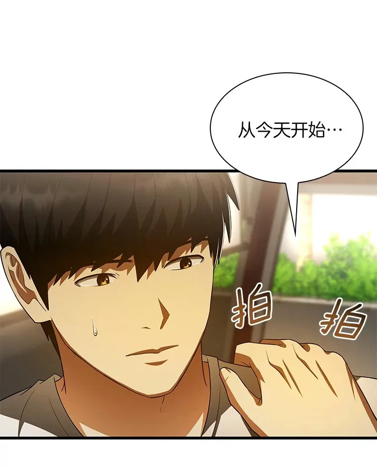 103.最可靠的伙伴74