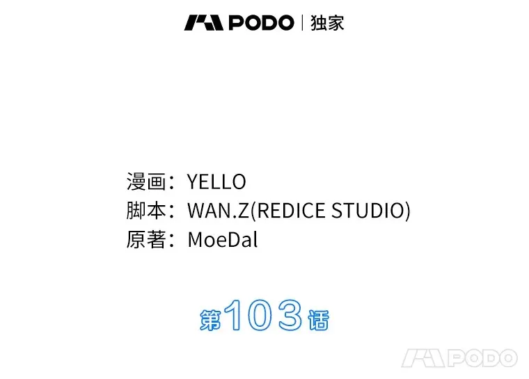 103.最可靠的伙伴45