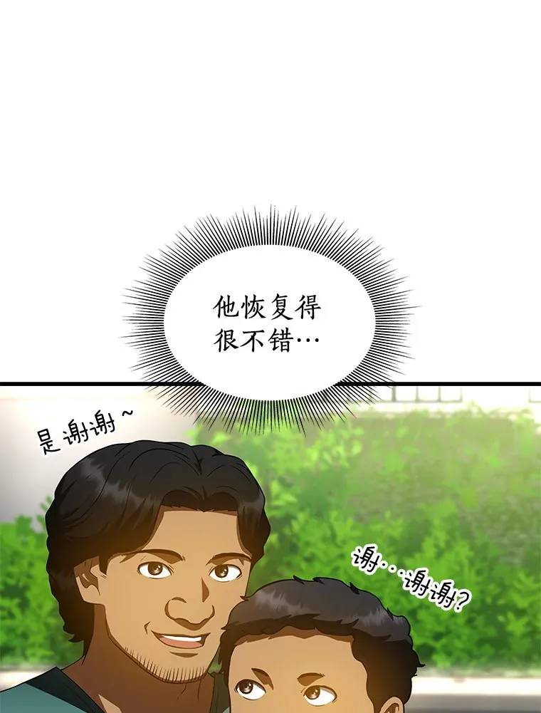 103.最可靠的伙伴67