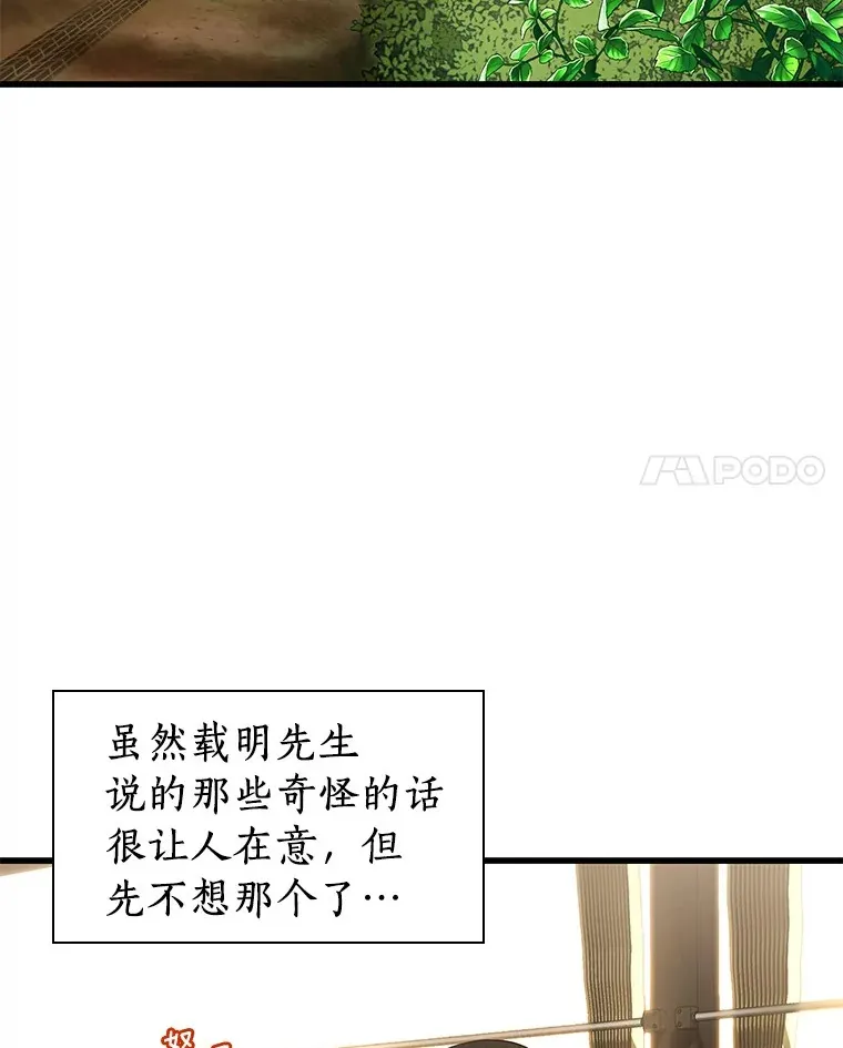 103.最可靠的伙伴79