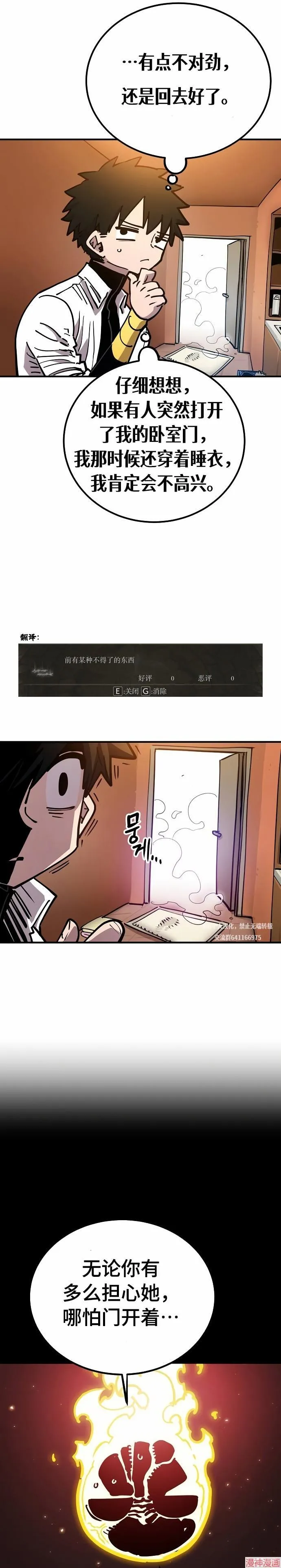 第191话34