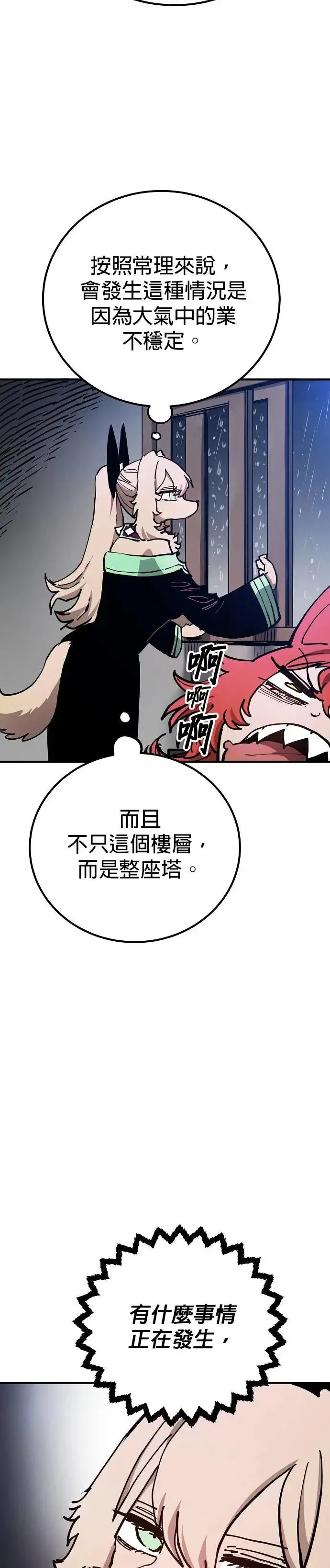 第190话10