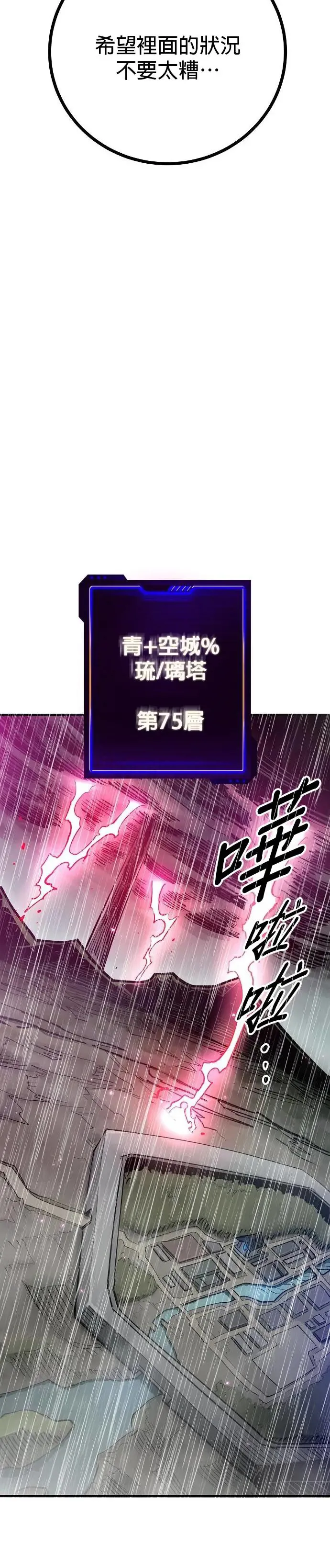 第190话7