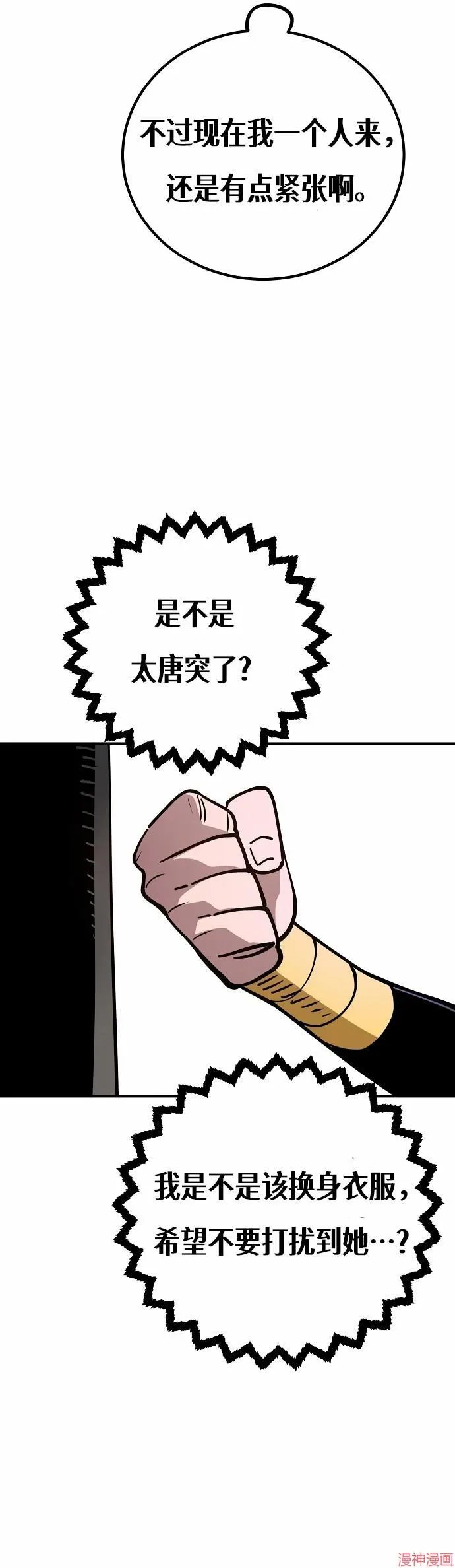 第191话30