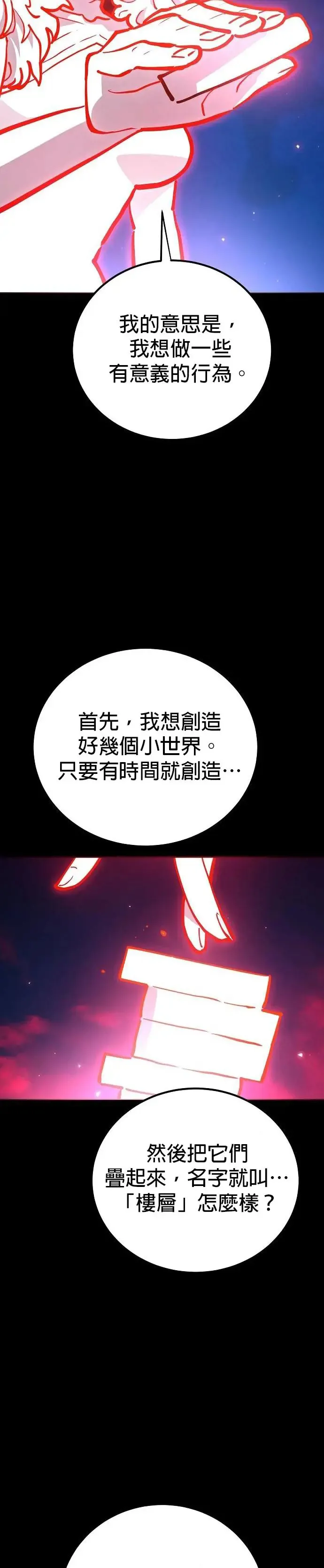 第190话14