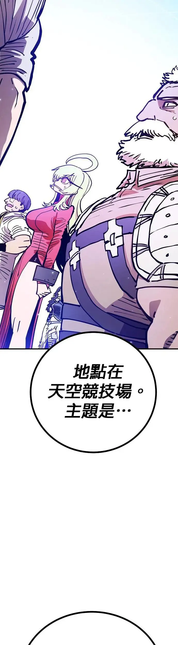 第190话35