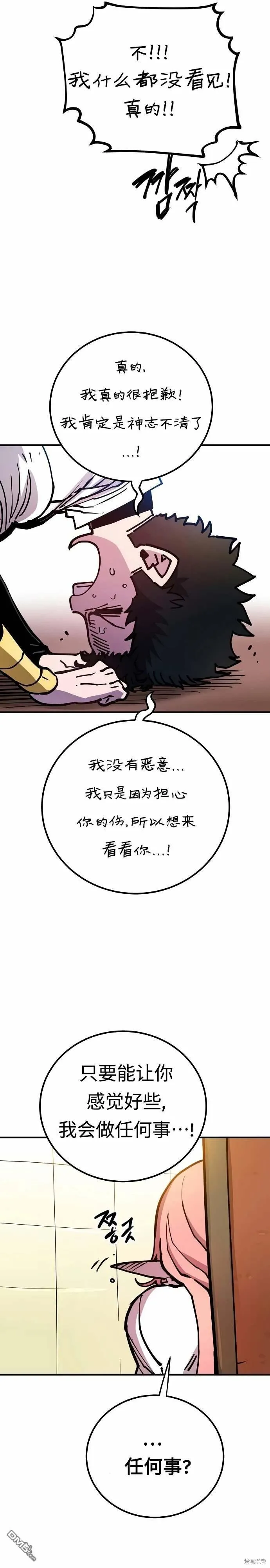 第192话23